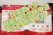 云闪付如何申请助企惠民商家？