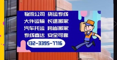 西宁发往天津货运中心电话