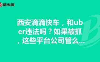 西安恢复滴滴货运了吗