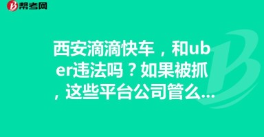 西安恢复滴滴货运了吗