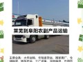 安徽各种货运代理特点