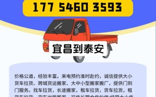 上海到宜昌货运运输价格