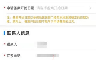 异地就医备案时间怎么填？