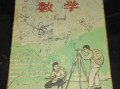 广西数学教科书是什么版？