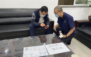 港华燃气圈存提气方法？
