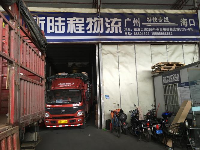 广州大陆物流货运电话-第1张图片- 顺义货运专线