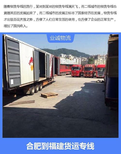 合肥货运物流费用价格表-第1张图片- 顺义货运专线