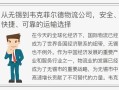 无锡物流什么时候恢复正常？