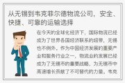 无锡物流什么时候恢复正常？