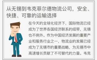 无锡物流什么时候恢复正常？