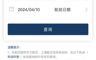 东方航空托运最早时间？