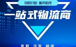 上门收货运输公司电话