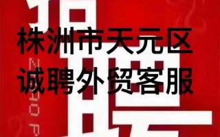 株洲国际货运招聘信息最新