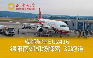 成都飞沈阳货运航班