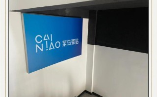 在香港可以申请菜鸟驿站吗？