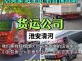 淮安日常货运代理总结