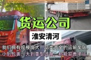 淮安日常货运代理总结