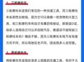 货运车扣几分