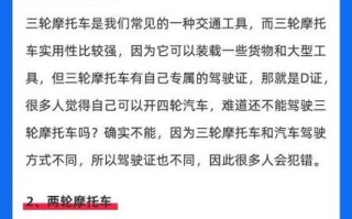 货运车扣几分