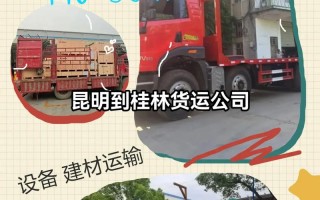 山东到广西物流货运20公斤左右大概需要多少运费。在线等，急急急？