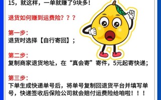 退货运费是给快递员吗?