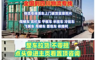 孝感到无锡货运专线
