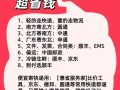 中通安徽寄到广东多快？