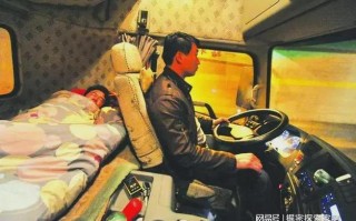 2020年货车司机