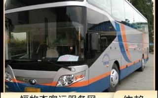 太仓到长春货运部