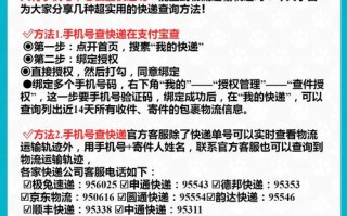 闪速货运物流查询