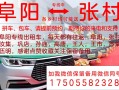 预约出租车保险和私家车有区别没？