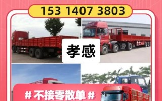 孝感货运办理流程时间