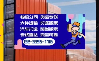 西宁发往天津货运中心电话