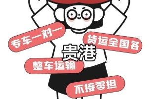 武义到贵港公路货运