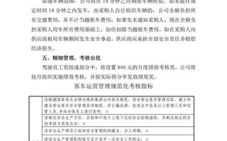 道路货运企业分类标准最新