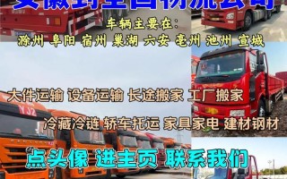 货运跨省要隔离吗