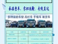 货运物流车服务热线