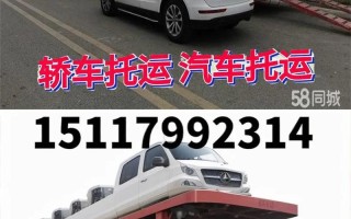 唐山到海口货运 轿车
