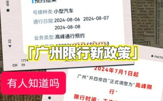 广州嘉忠物流外地货车限行吗？