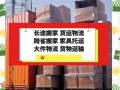 物流货车运输成本是什么？
