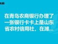 农商银行一册通是什么？