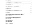 哈尔滨货运仓储公司收费标准
