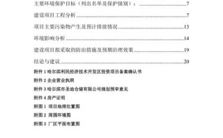 哈尔滨货运仓储公司收费标准