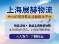 上海到汕头货运报价