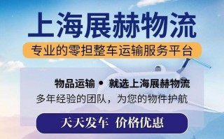 上海到汕头货运报价