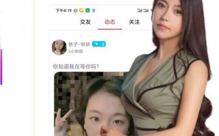 同城交友视频可信吗？