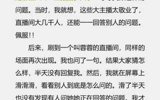 面试电商主播一般会问什么问题？