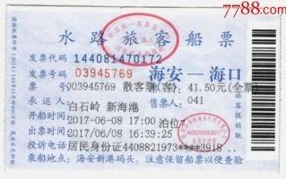 海口水路货运线路图