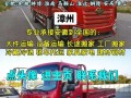 到漳州货运哪家好点