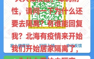 本人目前为绿码，不属于泗县濉溪县。现在从淮北回南京会被隔离吗？
